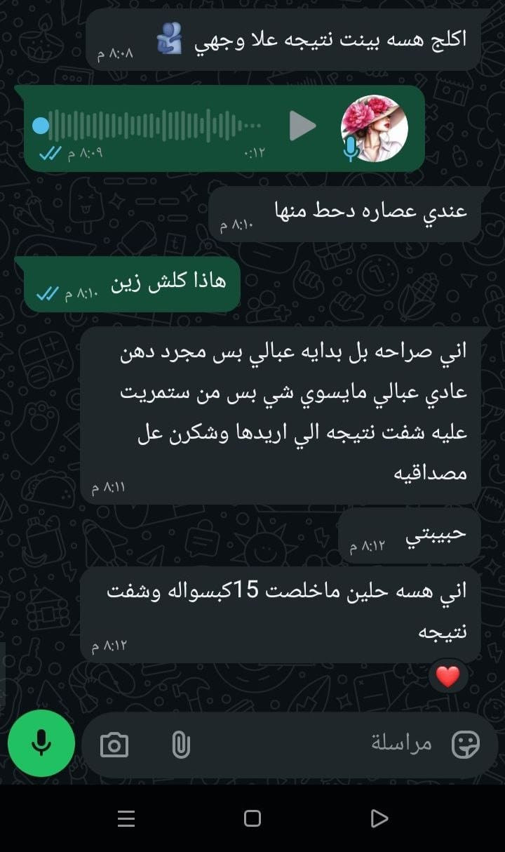 للخدود وشفايف بديل الفلررر الطبيعي بنات يموت 
⛔️ #ررررجع توفرررررررر⛔️ 

🔥الاصدار الجديد بالشكل الجديد🔥
فلر زيتي يعمل ع تسمين  الوجه فقط مكون من اعشاب طبيه مابيها مضار ولا اثار جانبيه
 
كبسول الفلر الزيتي الاصلي ❤️
اليوم جبتلكم منتج #Feller عشبي 
وآمن 100‎%‎
👇👇👇👇👇👇👇👇👇
تفاصيل هذا المنتج ♥️
هو كبسول لتسمين الوجه والخدود وتبيض البشرة واعطائها نضارة وجمال اضافي 
هذا المنتج عشبي وامن وليس له اي اضرار جانبية  🥰
المنتج لتسمين وتبيض الوجه بشكل طبيعي وملحوض والتخلص من ضعف الوجه المنتج طبيعي 100% من الاعشاب ..🍀🍀🍀

المنتج امن للحوامل والمرضعات وامراض السكر والضغط 
(وداعا لحقن البوتوكس والفلر) ..
حبوب قوية النتائج .. شد البشرة ونفخ الخدود والقضاء على التجاعيد وتبيض وتفتيح البشره من 1-7 درجات ويحتوي على 🌕
الكثير من الفيتامينات والاعشاب 
فوائد الحبوب 
تسمين الوجه. ازاله الكلف.  النمش. توحيد لون البشره ، تفتيح للبنات اللي بشرتهم غامقه ، ازالة الخطوط الرفيعه تحت العين و تنعم البشره ،شد البشرة 
منتج جدا واقي ومضمون 💯💯

الاستعمال : كبسوله صباحا وكبسوله مساء يفرك به الوجه بحركه دائريه عكس عقارب الساعه لمدة ٥ دقائق/ صباحاً يترك ساعتين ويغسل وليلا يترك ويغسل عند الاستيقاظ صباحا .....  
⛔(ملاحظة الاستعمال الخارجي فقط)⛔
( الاصلي احذروا التقليد)
 🚘


**إذا كنت صاحب هذا الإعلان وتريد حذفه لأي سبب، رجاءا أرسل رسالة إلى الدعم الفني**