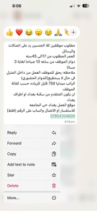 مطلوب موظفين كلا الجنسين رد على اتصالات والرسائل العمر المطلوب من 17ال...