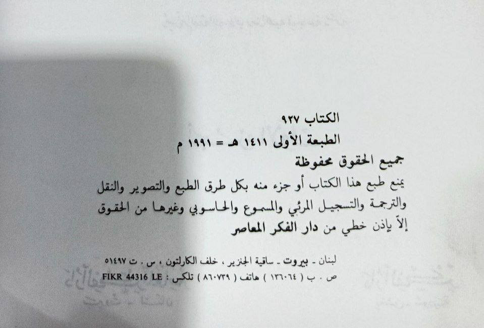التفسير المنير للزحيلي ، 32 جزء في 16 مجلد ، اصدار دار الفكر المعاصر بيروت
التفسير المنير للزحيلي ، 32 جزء في 16 مجلد ، اصدار دار الفكر المعاصر بيروت و دار الفكر دمشق ، طبعة أولى أصلية عام 1991 ، اصلي 

https://t.me/hhhkkn


**إذا كنت صاحب هذا الإعلان وتريد حذفه لأي سبب، رجاءا أرسل رسالة إلى الدعم الفني**