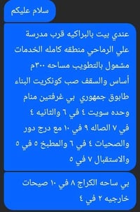 البراكة • ٣٠٠م • غرفتين