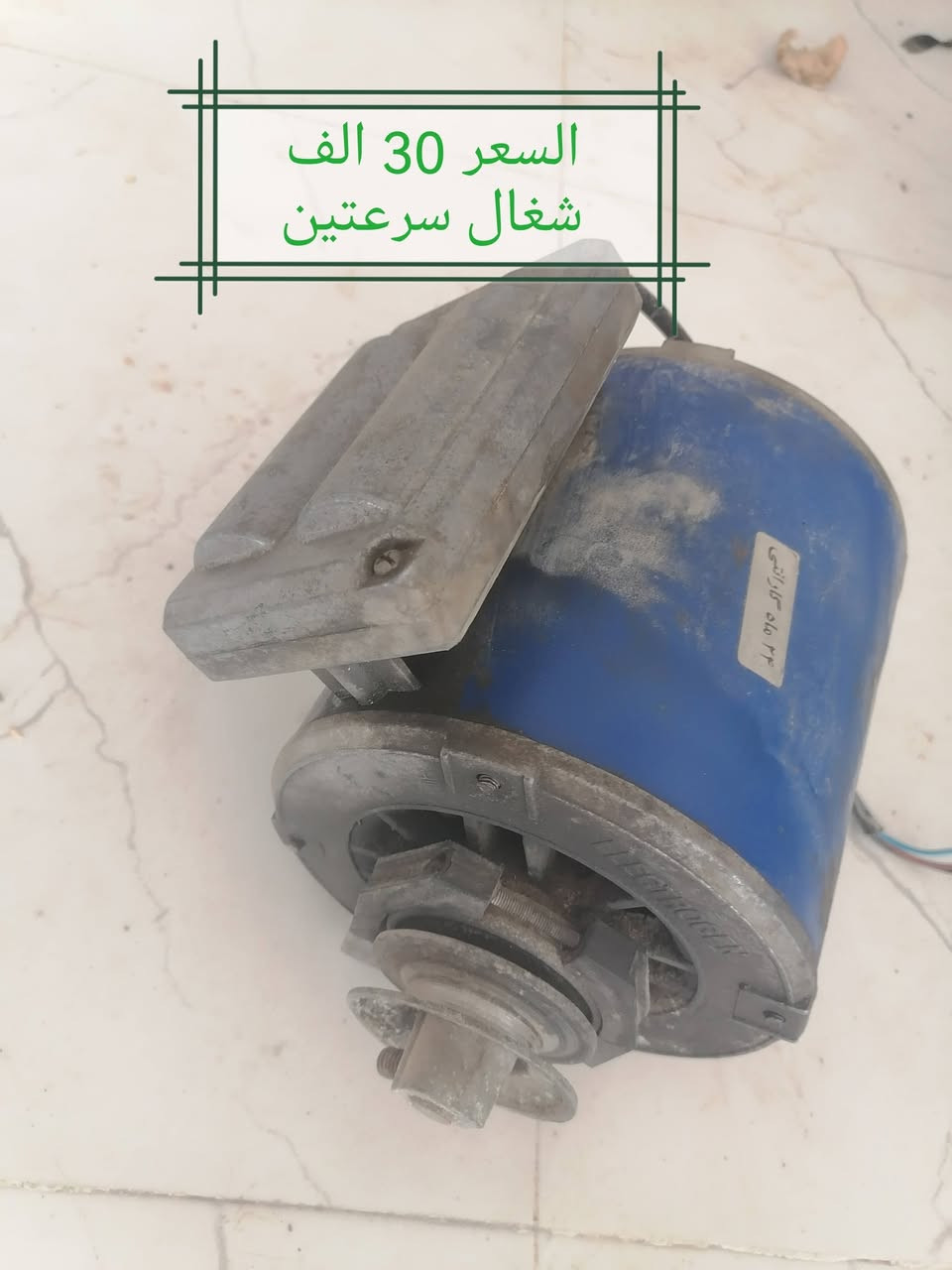 للبيع كلشي اوسعره مكتوب داخل الصوره


**إذا كنت صاحب هذا الإعلان وتريد حذفه لأي سبب، رجاءا أرسل رسالة إلى الدعم الفني**