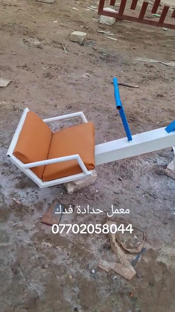 السلام عليكم
تجهيز رياض الاطفال 
بكافة الالعاب وبانسب الاسعار
وحديد تركي ثقيل
معمل حدادة فدك
***********
