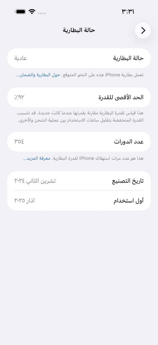 ايفون ١٦برو ماكس شخط مآبي. نضيف كلش بطارية ٩٢ السعر ١٢٥٠.   *********** ١
