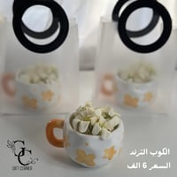 هدايا عيد المعلم • كوب ترند • تغليف أنيق