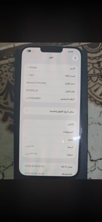 آيفون ١٣ برو ماكس • للبيع • مستعمل