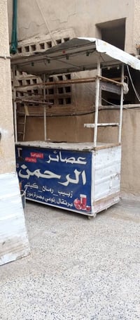 عربانه • لبلبي وباجله • غزاليه