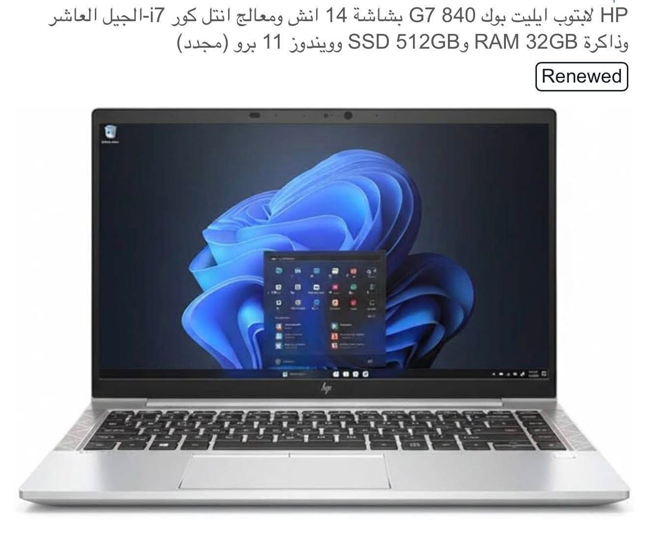 سلام عليكم لابتوب hp elite book
Core i7
10TH GEN  
سعره 450الف قفل سعره


**إذا كنت صاحب هذا الإعلان وتريد حذفه لأي سبب، رجاءا أرسل رسالة إلى الدعم الفني**