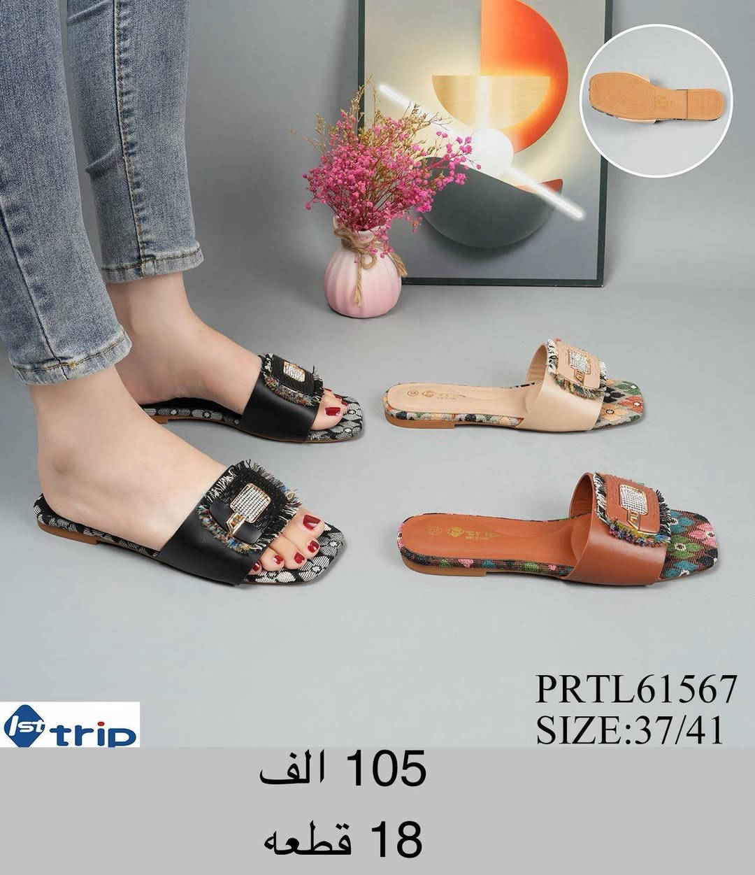 📍شحاط نسائي📍
🔐التفاصيل داخل الصوره🔐


**إذا كنت صاحب هذا الإعلان وتريد حذفه لأي سبب، رجاءا أرسل رسالة إلى الدعم الفني**