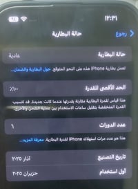 آيفون ١٦ برو ماكس • ٢٥٦ • بطارية ١٠٠٪