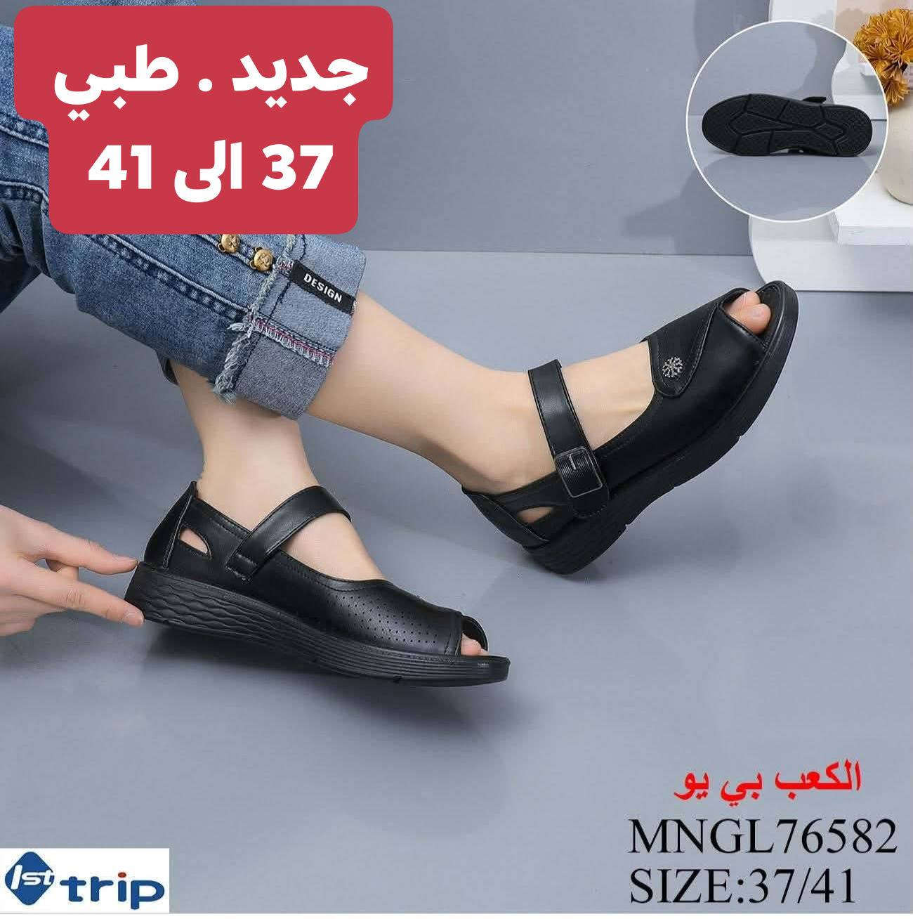 جديد . صنادل نسائي طبي قياس 37 الى 41
جديد . حذاء بناتي قياس 26 الى 30
الاناقة للاحذية والحقائب 
العنوان : الحمدانية _ قره قوش _ فرع كنيسة مارزينا


**إذا كنت صاحب هذا الإعلان وتريد حذفه لأي سبب، رجاءا أرسل رسالة إلى الدعم الفني**