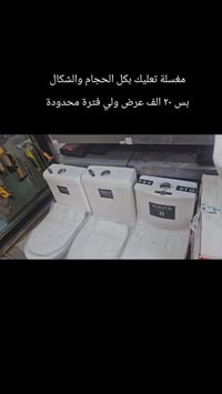 خصم خاص • أصحاب المحلات • ديكور