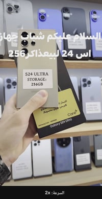 شباب عدي جهاز اس24ذاكره256 07706679701 المكان نهروان
