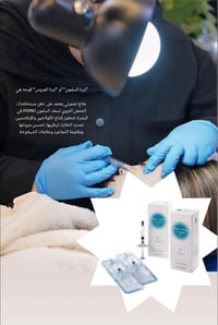 إبرة السلمون • طوز خورماتو • الدكتورة زمرد