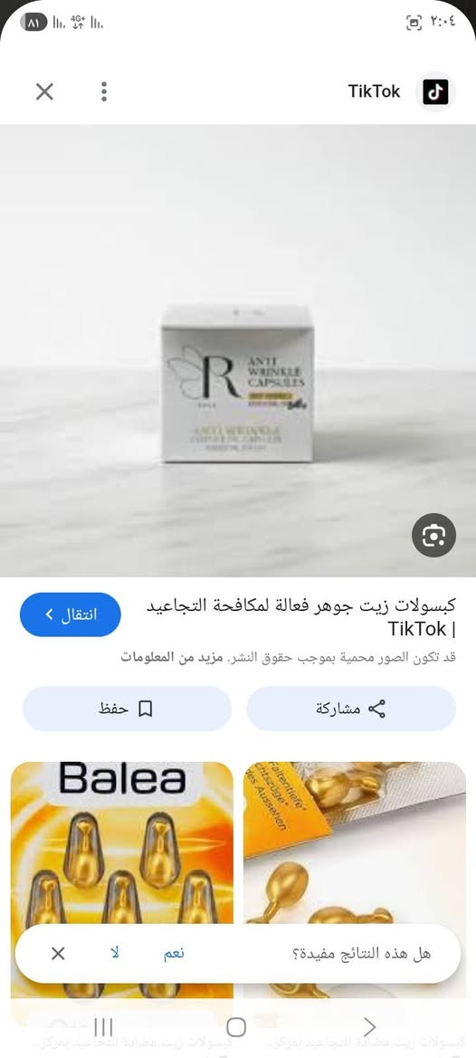 إلى أصحاب البثوث والبيجات متوفر كميه من العنايه بسعر مناسب قطعتين ب٣ متوفر اخر كميه للتواصل عبر الرقم او واتساب ***********
