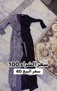 فساتين • اسعار قابلة للتفاوض • توصيل بغداد