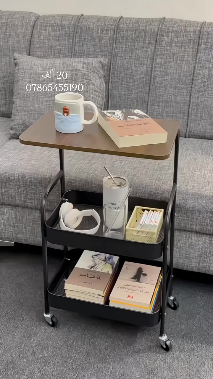 السـعر←20 ألف
التوصيل بغداد 5 محافظات 6 آلاف 
#عربة تخزين تنظيم متعددة الإستخدام مع سطح خشبي 🤍
✨ المميزات:
سطح علوي خشبي مناسب للتقديم أو لوضع الديكور
رفّين سفليين شبكيين لتخزين منظم وواضح
عجلات قوية لسهولة الحركة والتنقل
تصميم نحيف يناسب المساحات الصغيرة
هيكل معدني ثابت ومتين
📍 الاستخدامات:
للـ #دراسة و الكتب
عربة قهوة ☕
منظم للمطبخ 🧂
عربة للمكياج والعناية 🪞
طاولة جانبية بجانب السرير
تخزين للكتب أو الأدوات المكتبية
عملية، أنيقة، وتختصر عليكِ الفوضى بمساحة بسيطة ✨


**إذا كنت صاحب هذا الإعلان وتريد حذفه لأي سبب، رجاءا أرسل رسالة إلى الدعم الفني**