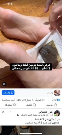 مستحضرات تجميل • متوفر