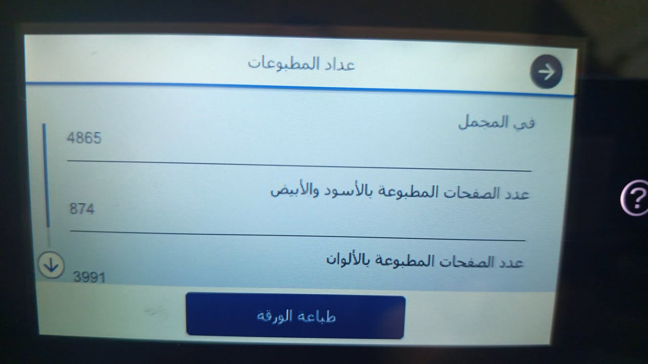 ☺️EPSON WorkForce WF-c5790😊
مستعمل بنظافة وعمل  
أستنساخ - طباعة - سكنر. -فاكس 
طابعة أيبسون متطورة حديثة  تجمع المتانة وتقليل تكلفة الطباعة ..
حجم الورق A4
هيد ٤ لون 
فيدر قلاب وجهين 
ملون -عادي (أحادي اللون)
أستنساخ المستمسكات على الوجهين دوبليكس  
دقة صورة الاستنساخ دي بي آي ٦٠٠/١٢٠٠
الطباعة  طباعة ورق الفوتو (ورق الصور )
دقة عالية جداااا في طباعة الصور تصل حتى ١٢٠٠/٤٨٠٠دي بي آي
طباعة ورق المكربن (ورق الوصولات)
سرعة الطباعة ٢٤ صفحة بالدقيقة 
طباعة دوبليكس على الوجهين 
الطباعة دايركت واي فاي مباشر بدون كيبل
سكنر ارشفة. للملازم والمستمسكات 
لغة عربية


**إذا كنت صاحب هذا الإعلان وتريد حذفه لأي سبب، رجاءا أرسل رسالة إلى الدعم الفني**