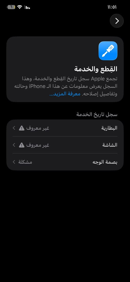 سلام عليكم آيفون 11برؤ ماگس ذاكره 265 بس كسر بل شاشه ما مأثر علي ابد بطاريه متصرف شحن ضهره مابي زلق اي خلل مابي سعره 200$ ألف قفل بدون عمله مكاني بغداد حي بتول ***********
