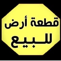 حي الحوراء الزراعي • ٢٠٠م • ماء كهرباء تبليط