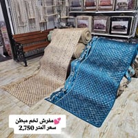 عروض مفروشات • الاعظمية • السيدية