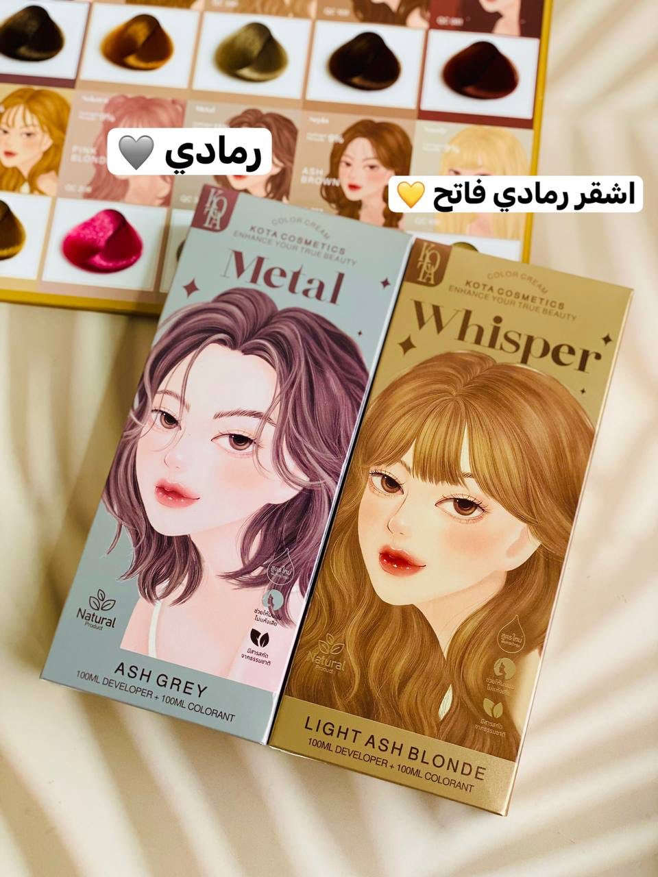 صبغة كوتا الكورية الأصلية 🇰🇷
مضمونة 100% بيها باركود وختم من المصدر الرئيسي ✨

ألوان متنوعة تناسب كل الأذواق:
• أحمر كرزي 🍒
• شوكولاتة 🍫
• بني محمر 🤎
• بني طبيعي 🌰
• أسود طبيعي 🖤
• بني شاي حليب ☕
• أشقر عسلي 🍯
• برتقالي 🧡
• وردي 💗
• أشقر رمادي فاتح 🌫️
• بني رمادي 🤍
• رمادي 🩶
المنشأ كوريا الأصلية 🇰🇷🇰🇷

سعر القطعة ٩ الاف
يوجد خدمة توصيل لجميع محافظات العراق✔️✔️


**إذا كنت صاحب هذا الإعلان وتريد حذفه لأي سبب، رجاءا أرسل رسالة إلى الدعم الفني**
