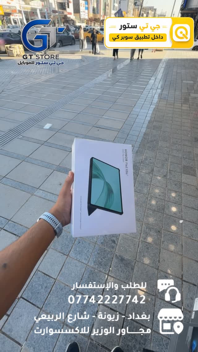 Honor pad 10 256/8GB بيبر مات 
565,000
Honor pad 10 256/8GB 
515,000
Honor pad X8B 128/4GB 
285,000
Honor pad X8A 128/4GB 
260,000 
🔥 متوفــر الآن بسعر مميز وعرض خاص لدى مركزنا

⛔️ عرض خاص لأصحاب المحلات وشركات الأقساط. 
🛒 خصومات مميزة وأسعار تنافسية لا تفوّت 🔥
*أجور التوصيل لمناطق بغداد القريبة : 5،000 🔥
*أجور التوصيل لمناطق اطراف بغداد 7،000 🔥
*أجور التوصيل لمناطق المحافظات 10،000 🔥
*اما الاكسسوار : لمناطق المحافظات : 6،000 🔥

🚨 خدمة الاقساط متوفرة داخل المركز لمدة 18 اشهر في حال انت من حاملي بطاقة ماستر كارد الرافدين ( موظف او متقاعد وايضاً الداخلية والدفاع مشمولين بهذه الخدمة وبتحميل معقول ) ❤️

العنوان 📍 : بغداد-شارع الربيعي-مجاور الوزير للاكسسوار مباشرتاً 

للاستفسار او الطلب ⬇️

📞*********** قسم المبيعات 💵
‏📞 ‭***********‬ قسم الصيانة 🧑‍🔧

موقع المحل داخل تطبيق سوبر كي ⬇️
https://app.gini.iq/deeplink/gtstore
