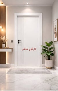 باب جديد • تصميم مودرن • رانية قرب نوروز