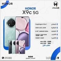 هونر X9c • مستعمل شهرين • بدل بآيفون