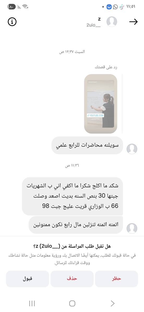 فخوره وسعيده  حصدت ثمار تعبي مع طلبتي طلاب الحضوري طلاب مجمع بسماية السكني وكذلك طلابي الي اعتمدو مراجعتي المركزة وقرو على محاضراتي باليوتيوب هذا حصيلة   تعب وجهد وتدريس بحب وذمة
وللطلبه الي محالفهم الحظ بالدور الاول اني موجوده وياكم خطوه بخطوه واعلن استقبالي لطلبة الدور الثاني الثالث المتوسط لمادة اارياضيات والفيزياء العنوان B2  وللاستفسار المراسلة واتساب او الاتصال على الرقم 
***********
فخوره وسعيده  حصدت ثمار تعبي مع طلبتي طلاب الحضوري طلاب مجمع بسماية السكني وكذلك طلابي الي اعتمدو مراجعتي المركزة وقرو على محاضراتي باليوتيوب هذا حصيلة   تعب وجهد وتدريس بحب وذمة
