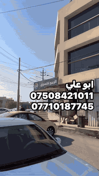 النجار مول الربيع • ٦٧٩م • الركن