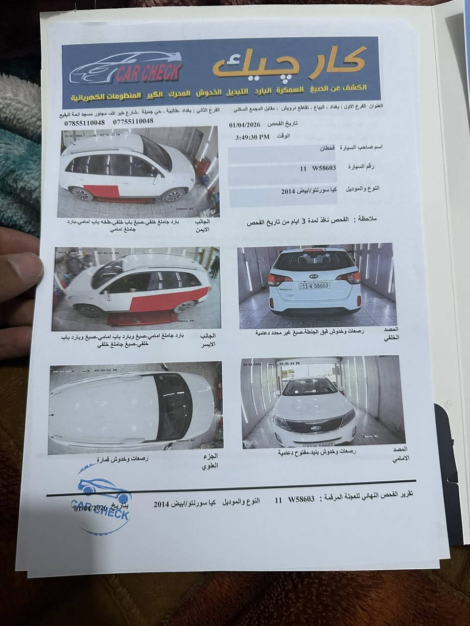 السلام عليكم سورنتو ٢٠١٤ خليجيه  سونارها بل منشور بيه أرباك طاك بجم مكفول  لغود شواصي مكفوله بيه قطعتين صبغ واكع عليه بطش وقطعه بارد ***********
