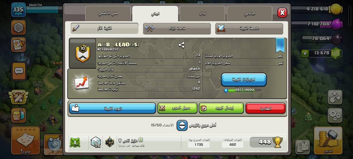 للبيع
تاون 17 ب90
تاون 13 ب15
كلان لفل 10 ب15
بيع وجه لوجه فقط بالانبار


**إذا كنت صاحب هذا الإعلان وتريد حذفه لأي سبب، رجاءا أرسل رسالة إلى الدعم الفني**