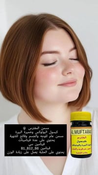 كبسول خميرة • مسمن عام • كركوك