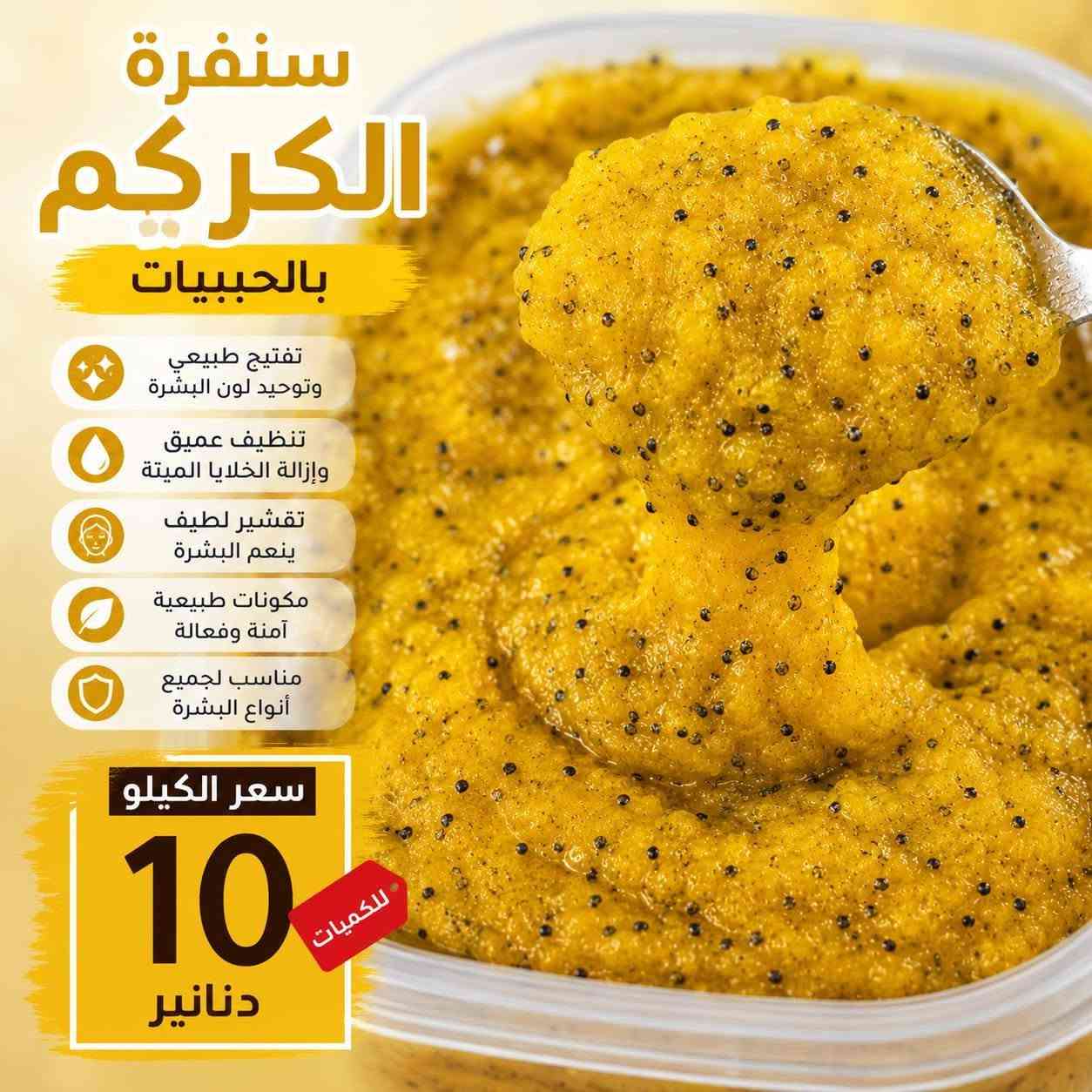 ✨🌸 شركة حنان جمال لمستحضرات التجميل 🌸✨

نوفر لكم جميع مستحضرات التجميل والعناية بالشعر والبشرة بأفضل الأسعار، للبيع بالجملة والمفرد.

✅ كريمات متنوعة
✅ شامبو وبلسم لترات
✅ ماسكات الشعر
✅ زيوت طبيعية
✅ أملاح وسكربات
✅ مستلزمات الصالونات والحمامات المغربية

🎀 مناسب للصالونات النسائية، محلات الكوزمتك، وأصحاب المشاريع الصغيرة.

📦 متوفر بالكيلو، الدرزن، المفرد واللتر
💰 أسعار خاصة للجملة

⏰ أوقات الدوام:
يومياً من الساعة 10 صباحاً إلى 7 مساءً

📞 للاستفسار والطلبات:
***********

🔵 فيسبوك:
https://www.facebook.com/share/1Cu3uhsZ5d/

📸 إنستغرام:
https://www.instagram.com/hajam979?igsh=MTd4cnhvbnFkaGkyeg==

🎵 تيك توك:
https://www.tiktok.com/@hanan1990j?_r=1&_t=ZS-97QZwItjpxZ

📍 شركة حنان جمال
ثقتكم سر نجاحنا وجودة منتجاتنا عنواننا الأول.

🌷 أهلاً وسهلاً بكم 🌷

