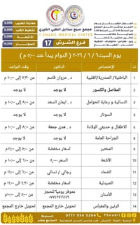سبع سنابل • حجز واتساب • ٦/٦/٢٠٢٦