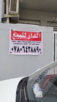 الحرية الثانية • ٥٢٫٥م • بناء حديث