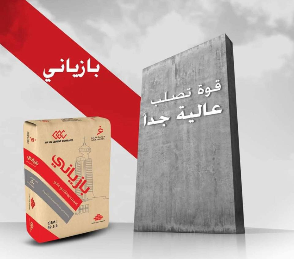 اللهم صل على محمد وال محمد
سكلة الأخوين توفرلك كل مواد البناء
 التحتاجها من رمل وحصو واسمنت وغيرها
بأجود الأنواع وأفضل الأسعار وأعلى الضمانات 
كلشي تريده يوصلك لحد موقعك وانتة مرتاح
سكلة الأخوين، أساس عليه الأعتماد
                   مقاولات عامة 
                 بناء. هدم. ترميم 
(تجهيز بغداد فقط)~~(تجهيز بنقد فقط)
للاستفسار مراسلة الصفحه او الرقم 
📲 تواصل معنا على الرقم: ***********
📲 تواصل معنا على الرقم: ***********
