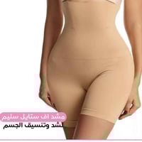 شورت مشد • يشد البطن • أسود وبيج