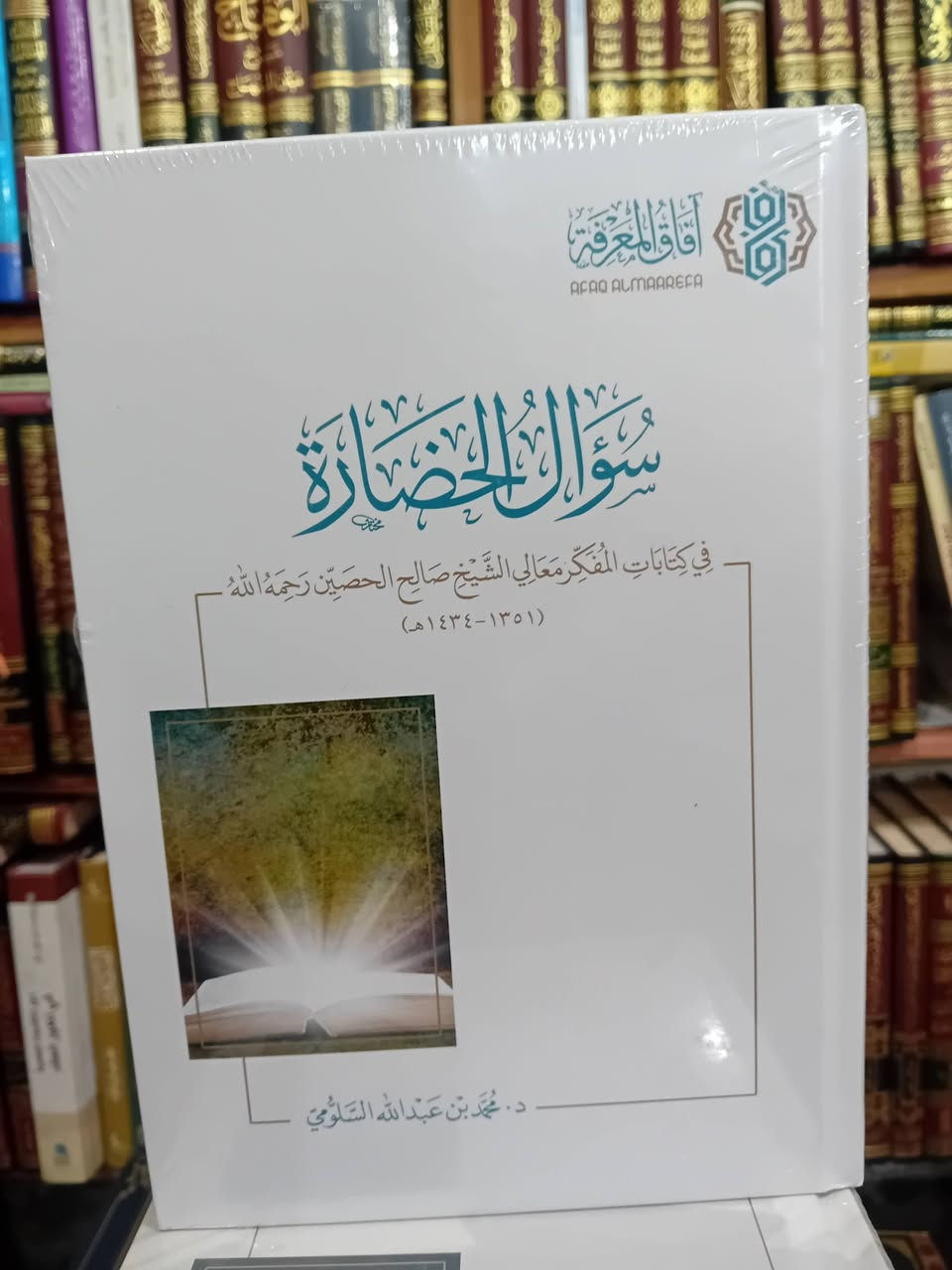 كتب متوفرة في مكتبة الايمان في اربيل


**إذا كنت صاحب هذا الإعلان وتريد حذفه لأي سبب، رجاءا أرسل رسالة إلى الدعم الفني**
