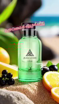 عطر • لويس فيتون • رانية