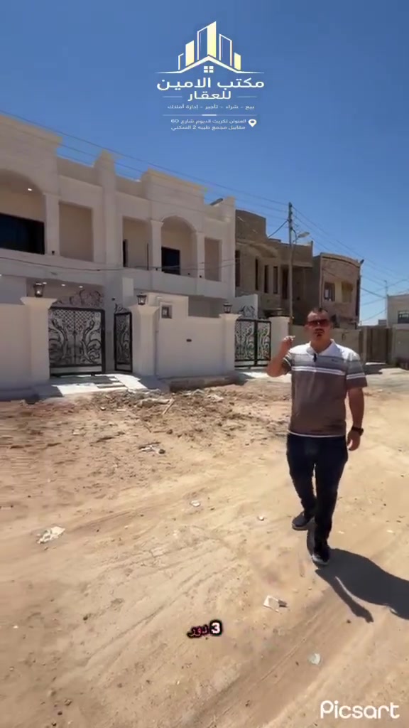 تكريت الديوم منطقة التوحيد
دور للبيع عدد 3
المساحة كل الدار 123 متر واجه 7اله رابع نزال 18
التفاصيل الدار 3 غرف نوم صاله وستقبال ومطبخ 3 مجموعات صحيات الدار سحب مغربي ملكي شغل درجه اولى
شارع الدار 15 على حديقة
اللاستفسار اتصال على رقم ***********
