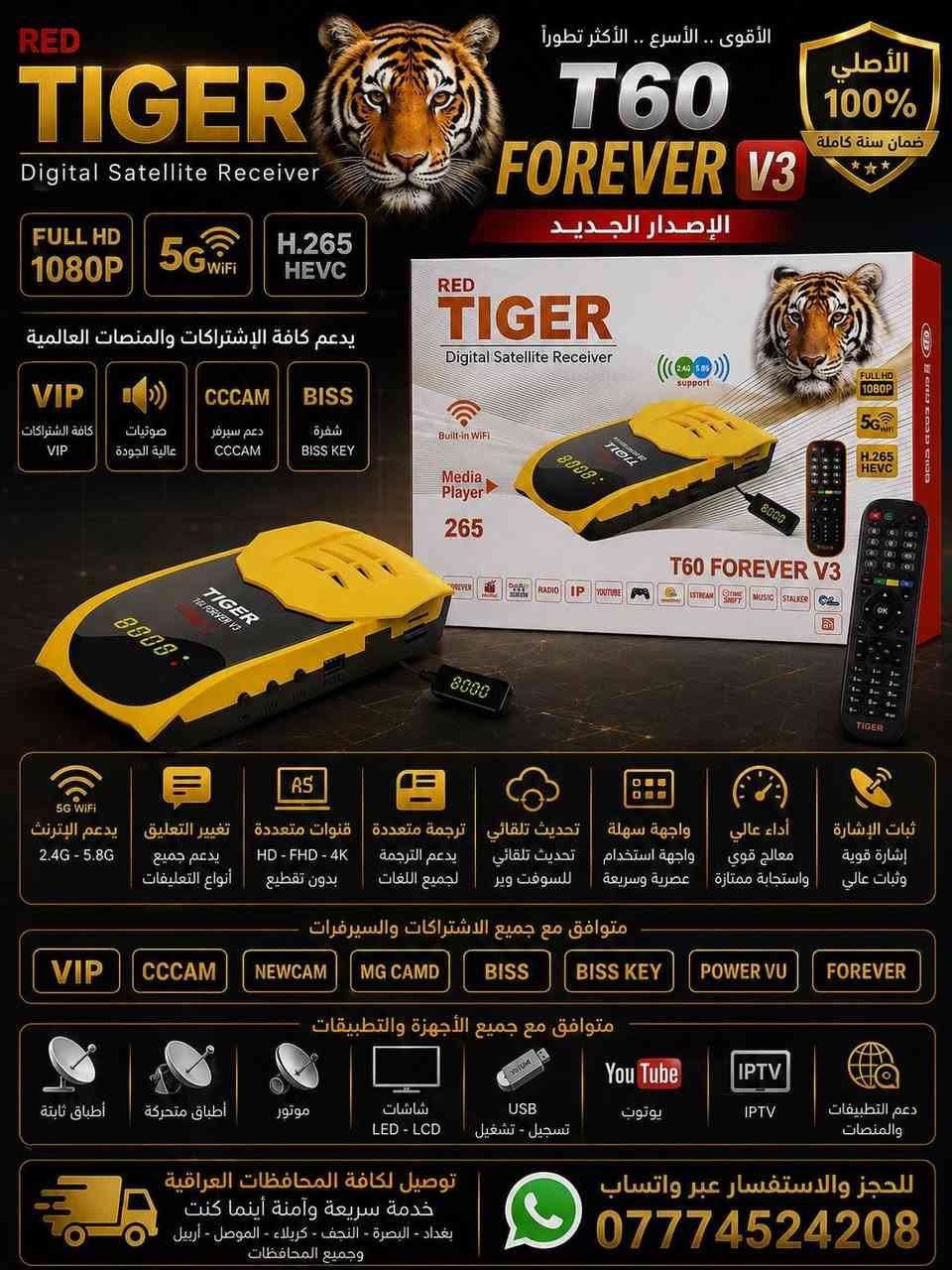 للحجز واتساب https://wa.me/+964*********** 
اجهزة من فئة جي اكس بمختلف القوائم والشكل تحمل اشتراكات فوريفر + ابيتفي + شفرة بيس + صوتيات تعليق
ابمكانك اضافة اشتراك vip2 لفتح بين سبورت ع نايل سات
