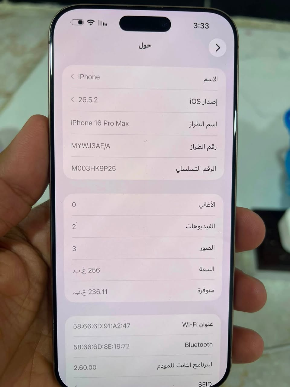16 برو ماكس اصلي شرق اوسط مامبدل بي شي مامفتوح مكفول كفاله زلغ مابي مكاني زبير سعره مليون 350
***********
