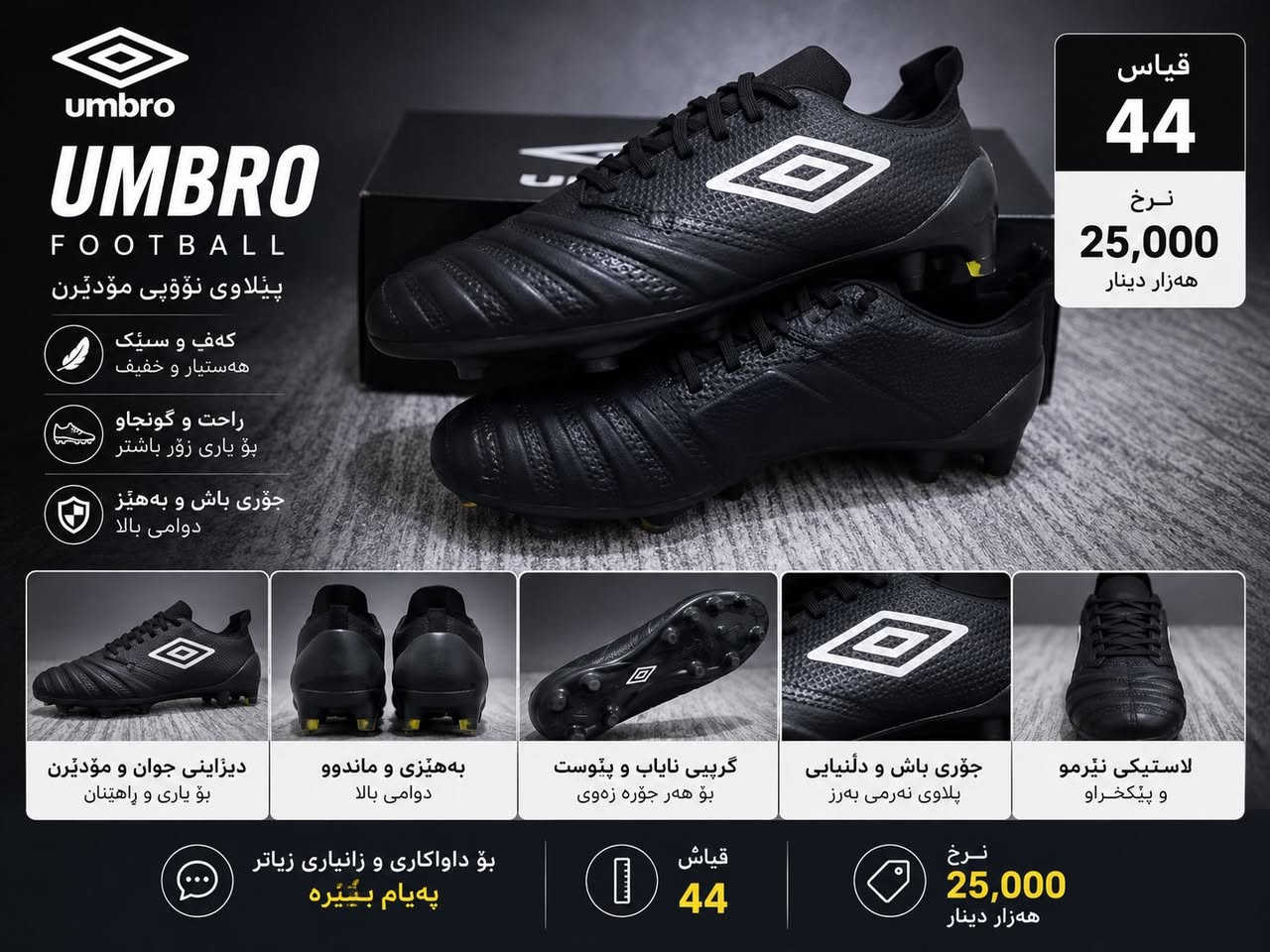 سعر  الحذاء  20  الف  
سعر  توصیل  5  الف


**إذا كنت صاحب هذا الإعلان وتريد حذفه لأي سبب، رجاءا أرسل رسالة إلى الدعم الفني**