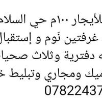 حي السلام • ١٠٠م • بناء جديد