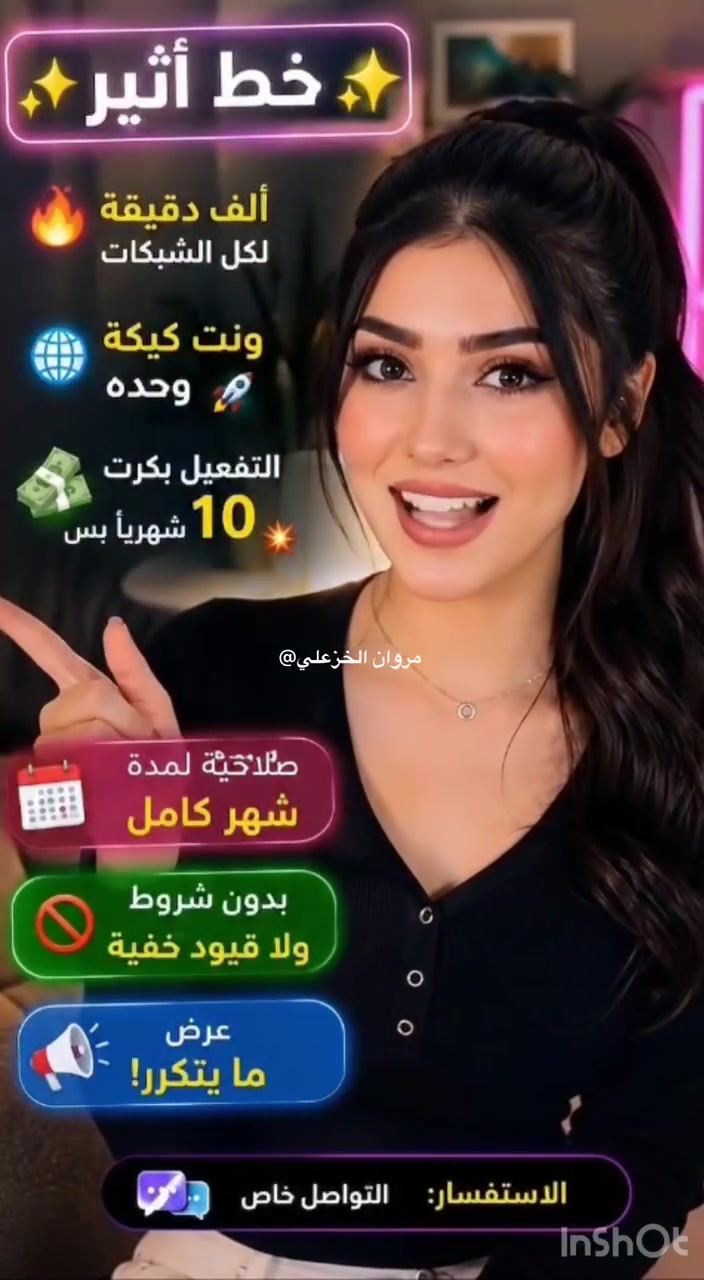 يتوفر #خط الف دقيقه لكل الشبكات وگيكه وحده بااشتراك 10 كل شهر
تكدر#تجدد بلشهر مرتين


**إذا كنت صاحب هذا الإعلان وتريد حذفه لأي سبب، رجاءا أرسل رسالة إلى الدعم الفني**