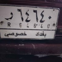 اوبل • رقم بغداد • ورقه قفل