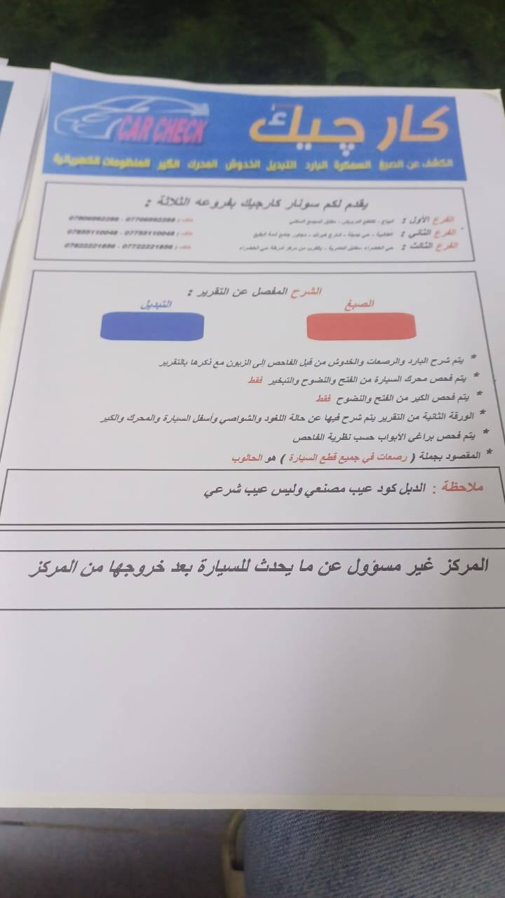 السلام عليكم النترا 19 السونار موجود بالصور السعر ١١٢ بغداد مدينة الصدر ***********
