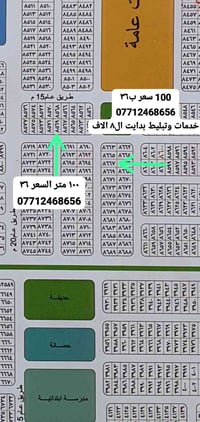 حي الموظفين • قطعتين • ١٠٠م/قطعة